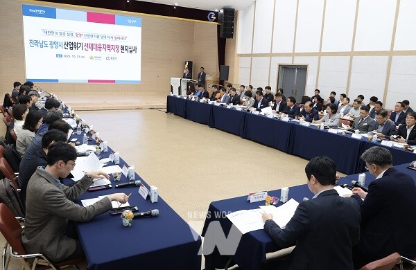 산업위기 선제대응지역지정 현지 실사