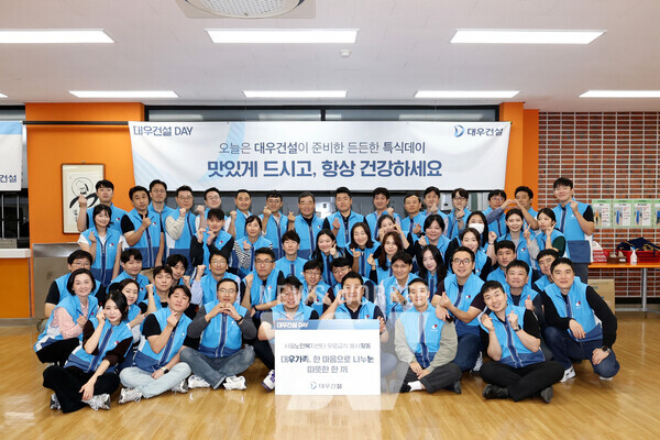 ‘대우건설 Day’를 맞아 임직원들이 무료급식 봉사활동에 참가했다.