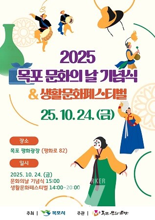 문화의 날 포스터