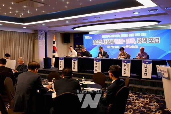 ‘새 정부 문화·관광 정책 포럼’