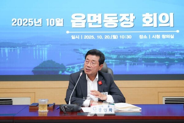 전남 광양시는 지난 20일 시청 창의실에서 정인화 시장 주재로 읍면동장 회의를 개최했다