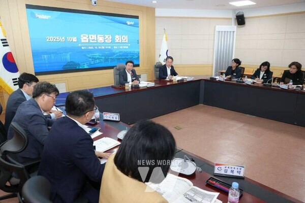 전남 광양시는 지난 20일 시청 창의실에서 정인화 시장 주재로 읍면동장 회의를 개최했다