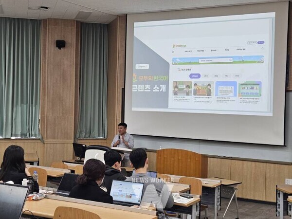 연수에 참여한 교원들이 ‘모두의 한국어’ 시스템을 활용하고 있다.