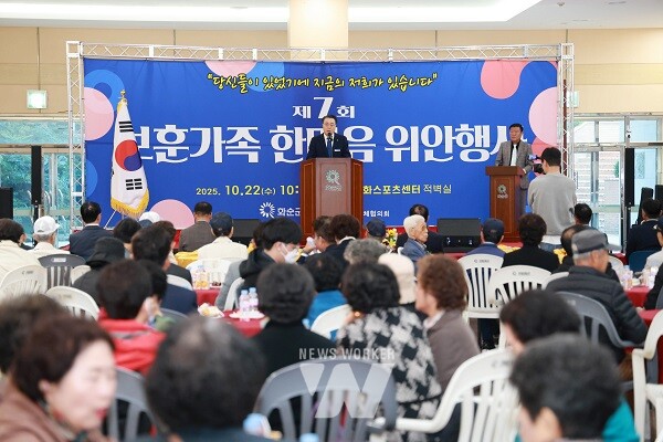 ‘제7회 보훈가족 한마음 위안 행사’에서 보훈가족을 격려하는 구복규 화순군수