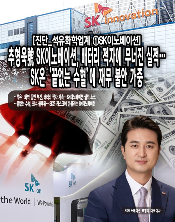 2025년 상반기에 영업이익이 돌연 적자로 전환하고, 자회사 SK온에 대한 지속적 투자로 인한 우려점이 부상하는 등 다방면적인 측면에서 리스크가 감지되고 있어 이에 대해 면밀한 점검이 필요해 보인다. [본문 중에서]" height="762" loading="lazy