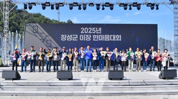 장성군 이장연합회가 22일 황룡정원에서 이장 한마음대회를 열었다. 장성군 제공