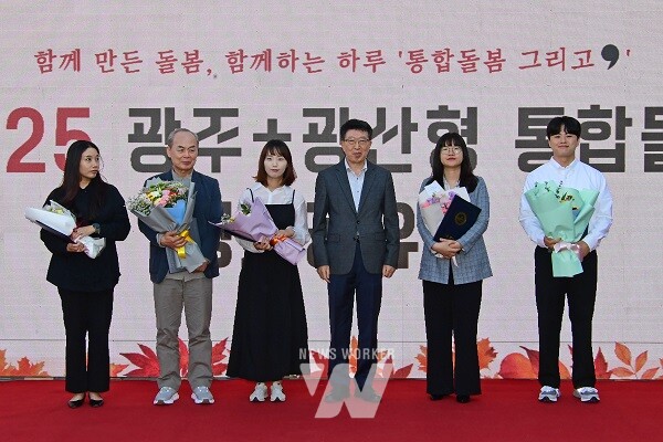 김석웅 부구청장이 23일 광주+ 광산형 통합돌봄 성과공유회에서 노고를 격려했다.