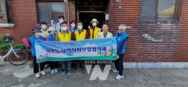 목원동 지역사회보장협의체 및 복지기동대와 동 직원등이 청소봉사를 진행중인 모습