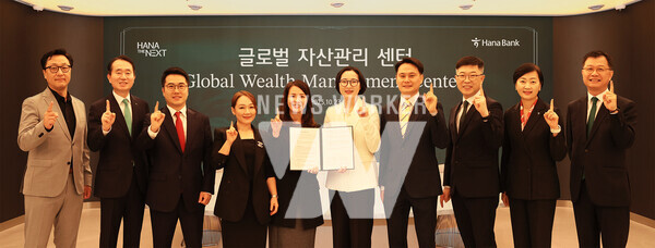 하나은행은 지난 23일 Place1에 글로벌자산관리센터(Global Wealth Management Center)를 오픈했다. 이날 오픈식에 참석한 김영훈 하나은행 자산관리그룹 부행장(사진 왼쪽 두번째) 및 관계자들이 기념 촬영을 하고 있다.