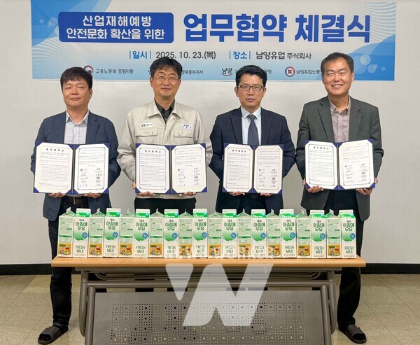 왼쪽부터. 이동백 남양유업노동조합 경주부지부장, 조현상 남양유업 경주공장장, 신동술 고용노동부 포항지청장, 김태완 안전보건공단 경북동부지사장