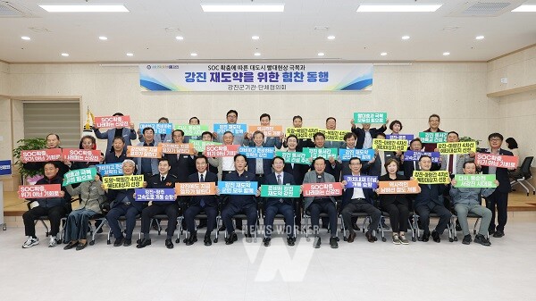 기관단체협의회참석자들이 강진재도약의 결의를 다지고 있다