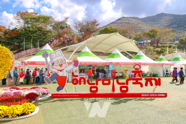 10월 31일부터 11월 2일까지 삼산면 두륜산 도립공원 일원에서 2025 해남미남(味南)축제가 열린다.