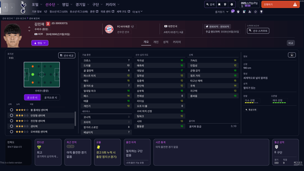 김민재 선수 스탯 [사진=온라인커뮤니티]