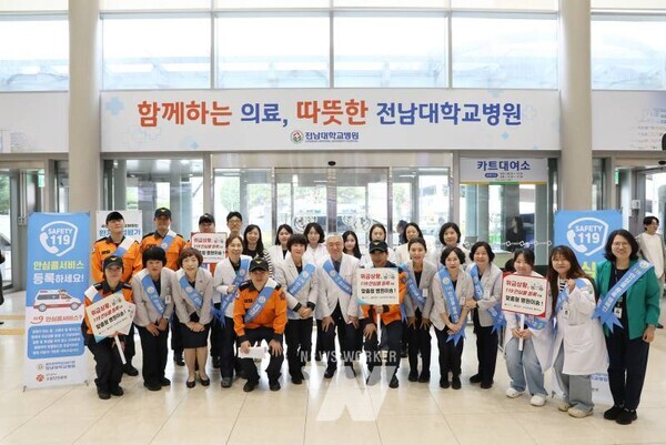 전남대학교병원(병원장 정 신)은 지난 21일 오전 병원 원내 곳곳에서 ‘2025년 하반기 119 안심콜 서비스 등록 인식개선 홍보 캠페인’을 펼쳤다.
