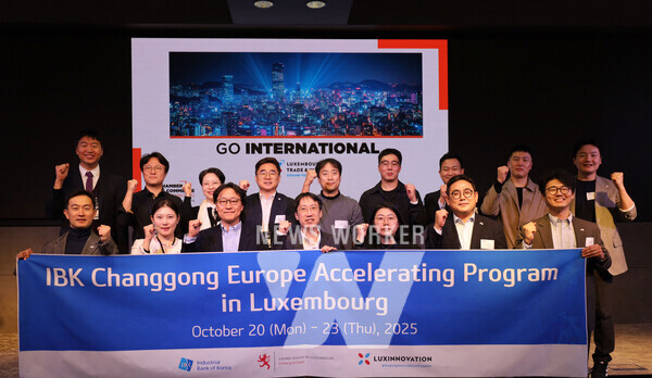 지난 21일 룩셈부르크 상공회의소에서 참여기업 관계자들이 IR 피칭 후 기념촬영을 하고 있는 모습