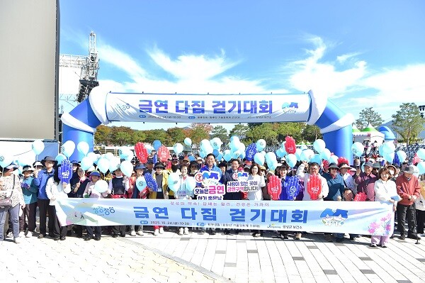 장성군이 24일 황룡정원에서 금연 다짐 걷기대회를 가졌다. /장성군 제공