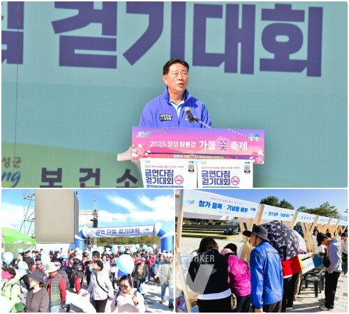24일 금연 다짐 걷기대회에서 축사 중인 김한종 장성군수. /장성군 제공