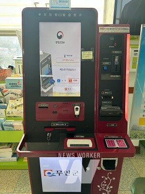 무안읍사무소 무인민원발급기