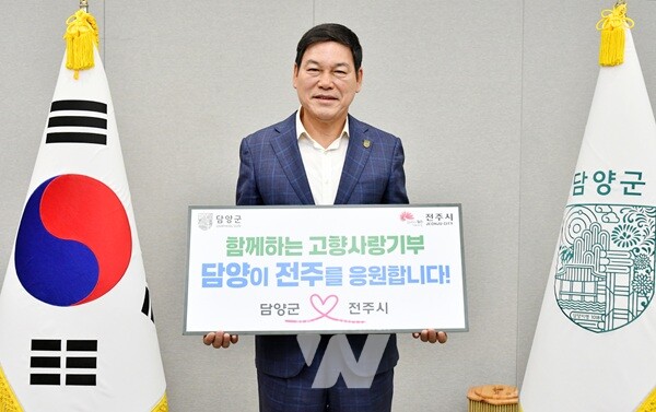 담양군, 전주시와 고향사랑기부제 상호기부로 상생발전 응원