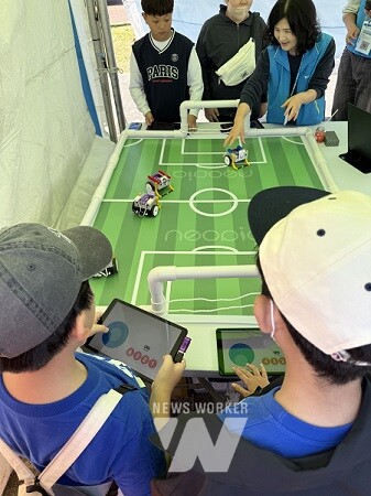 ICT신기술 체험의 날