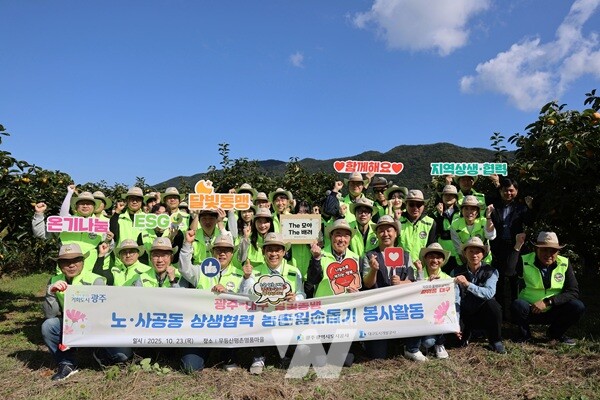광주-대구도시개발공사, 달빛동맹 지역상생발전 공헌 활동 전개