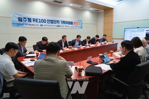참석자들이 광주형 RE100 산업단지 추진전략 논의