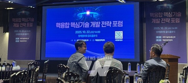 나주시가 지난 22일 서울에서 열린 ‘핵융합 핵심기술 개발 전략 포럼’에 참석해 ‘인공태양 연구시설(가칭)’ 나주 유치 의지를 표명했다.(사진 제공-나주시)