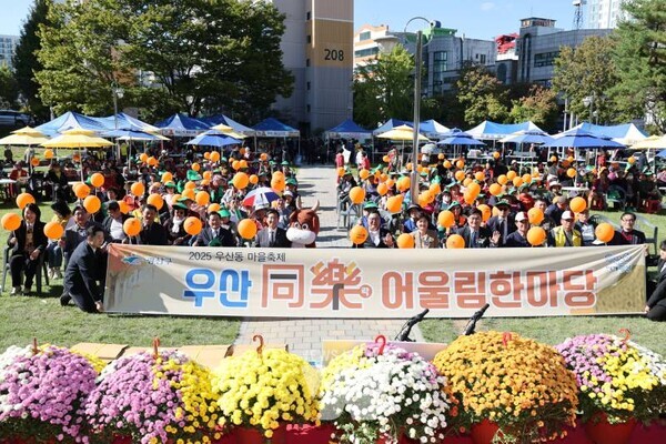광주시 광산구 우산동(동장 이원근)은 지난 24일 수랑어린이공원에서 주민주도형 마을축제인 ‘우산동락(同樂) 어울림한마당’을 열었다.