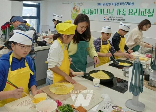 가족어울림센터 동네부엌