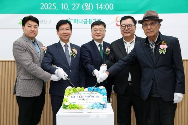 박병규 광산구청장이 25일 도산동에 열린 담:다 개소식에서 기념 커팅식을 하고 있다.