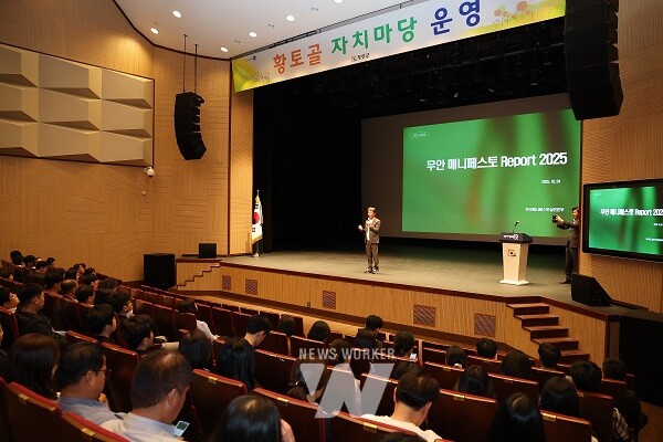 지난 24일 진행된 제155회 황토골 자치마당