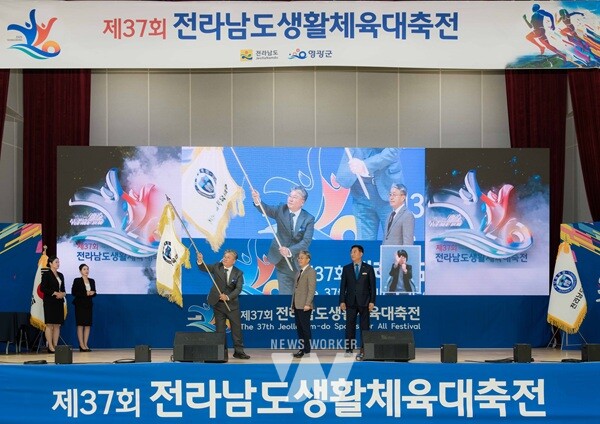 제37회 전라남도생활체육대축전 3일간의 열정 성료