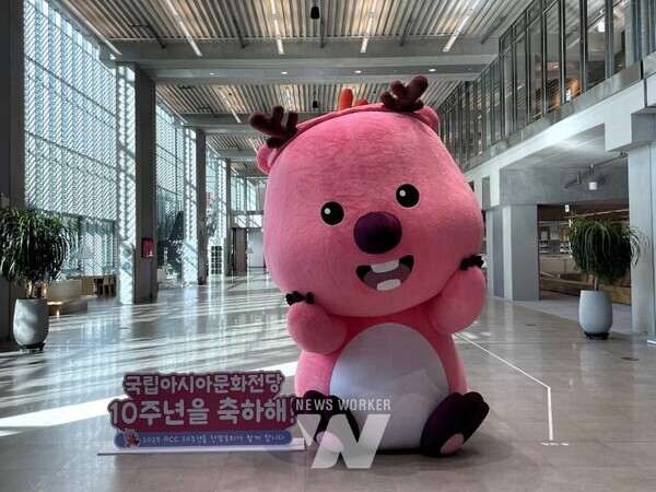 ACC 문화정보원 포토존