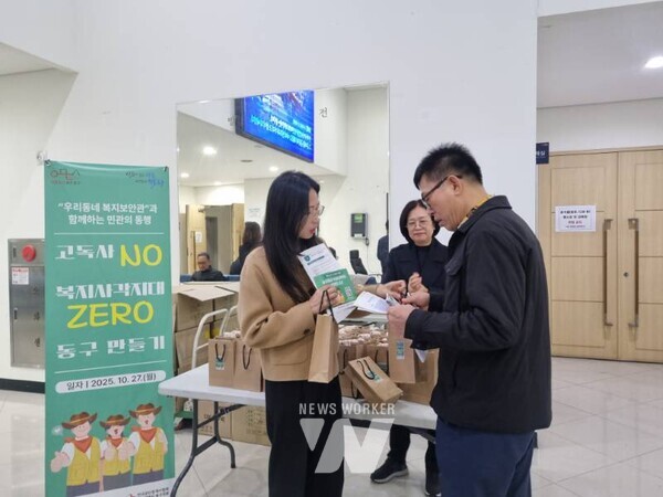 광주시 동구(청장 임택)는 지난 27일 광주교통문화연수원에서 관내 공인중개사를 대상으로 ‘고독사 NO 복지사각지대 ZERO 동구 만들기’ 행사를 개최했다
