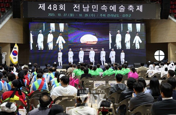 제48회 전남민속예술축제