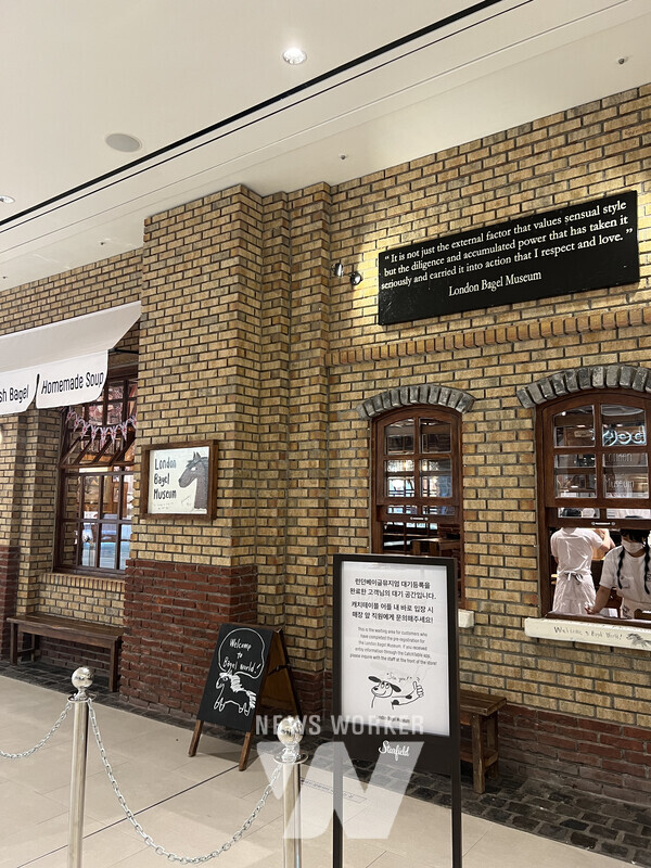 런던베이글뮤지엄 수원 스타필드점 [사진=뉴스워커]