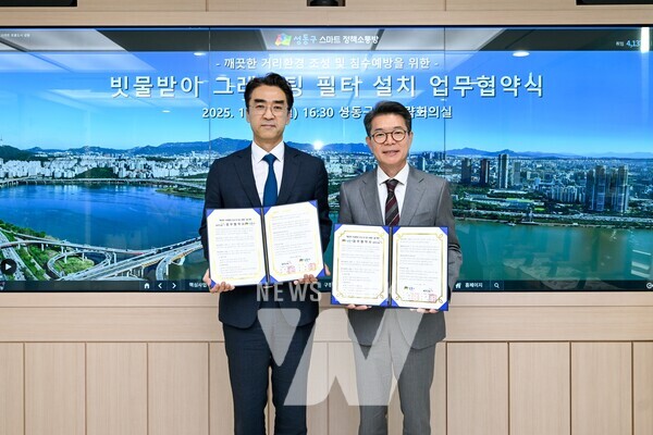 지난 27일 배수민 KT&G 지속경영본부장(왼쪽)과 정원오 성동구청장(오른쪽)이 업무협약을 맺고 기념사진을 촬영하고 있는 모습.