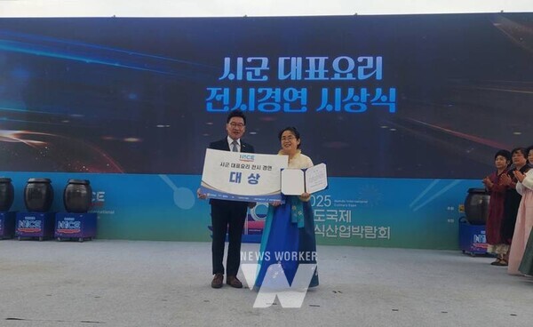 진도군은 ‘2025 남도국제미식산업박람회’에서 개최한 ‘시군 대표요리 전시 경연’에서 대상을 받으며 진도 미식의 우수성을 다시 한번 입증했다.