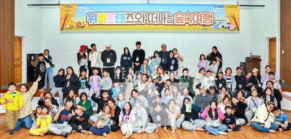 위비프렌즈와 떠나는 숲속여행 캠프에 참여한 가족들이 함께 기념촬영을 하고 있다.