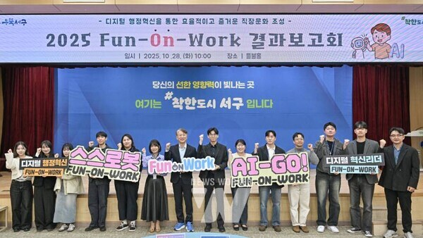 김이강 광주 서구청장이 28일 서구청 들불홀에서 열린 ‘Fun-On-Work(펀온워크)’에서 펀온워크 참여자들과 기념촬영을 하고 있다. 광주 서구 제공