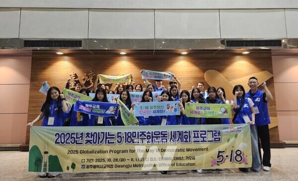 광주시교육청이 28일, 오는 11월 1일까지 대만 일대에서 진행하는 ‘찾아가는 5·18 민주화운동 세계화 프로그램’에 참여하는 광주 학생 및 담당자 등이 출발 전 인천국제공항에서 기념 사진을 촬영하고 있다. / 광주시교육청 제공