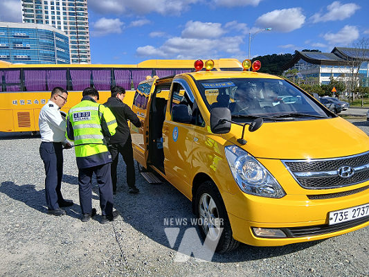 붙임 어린이집 차량점검