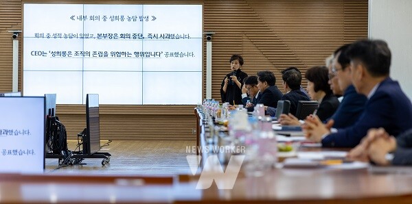 한전KDN, 고위직 맞춤형 성희롱·성폭력 예방교육 중 정은숙 전문 강사의 특강 진행 모습