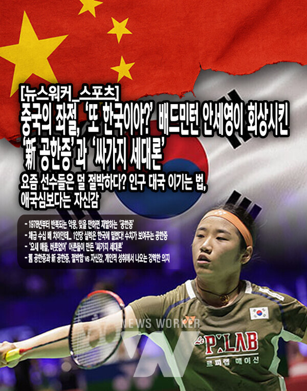 중국은 체급이 큰 나라다. 넓은 땅덩어리에 넘치는 인구수, 확률적으로 뛰어난 선수가 많이 나오는 것은 당연하다. 그러나 국토 면적 95배, 인구수 27배 차이만큼 올림픽 메달도 많이 따갔냐고 하면, 그렇지만은 않다. 계산해 보면 1억 명당 메달 수는 우리가 10배나 위에...[본문 중에서]