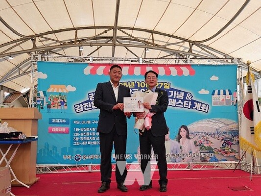 강진군이 27일 제2회 강진군 소상공인의 날 기념행사를 가졌다