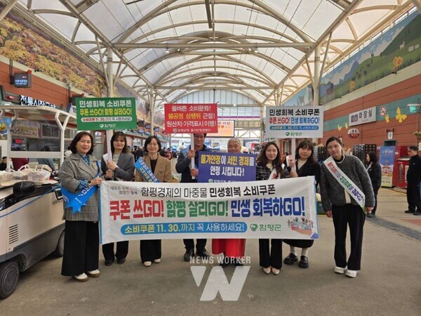 함평천지전통시장에서 물가안정 캠페인을 펼치는 모습