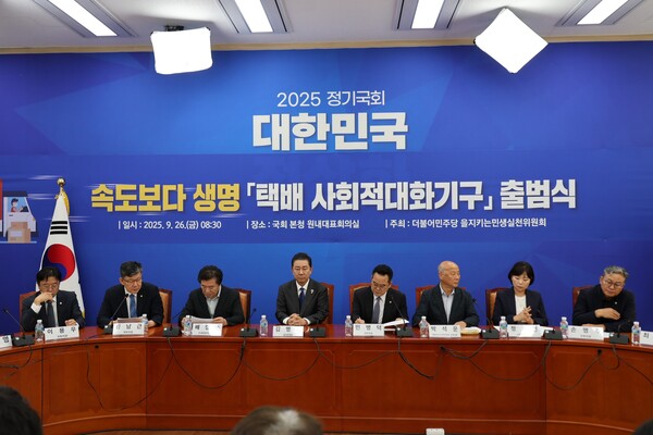 택배 사회적 대화 기구 [사진=더불어민주당 손명수 국회의원 블로그]