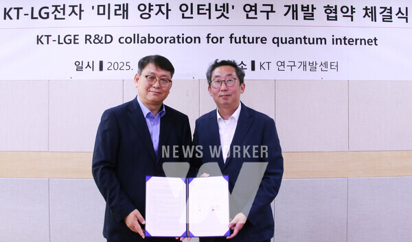 LG전자가 서울 서초구 KT우면연구센터에서 KT와 '양자 인터넷 R&D 기술 협력'을 위한 MOU를 체결했다. (왼쪽부터)LG전자 CTO부문 제영호 C&M표준연구원장과 KT 이종식 미래네트워크연구소장