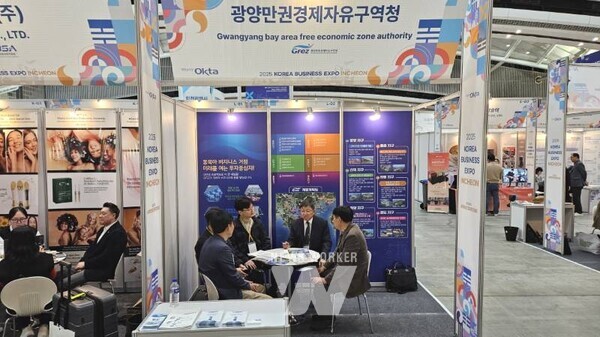 광양만권경제자유구역청은 10월 29일 인천 송도 컨벤시아에서 열린 제29차 세계한인경제인대회에 참가해 홍보부스를 열고 투자유치 활동을 펼쳤다.