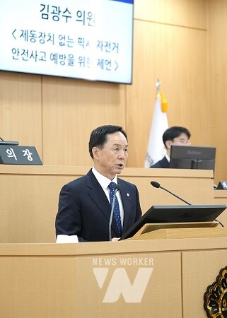 광주 남구의회 김광수 의원